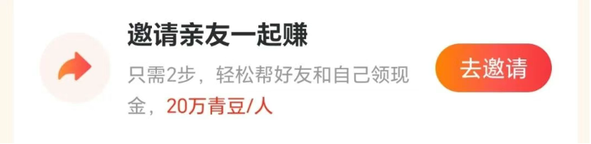 图片[2]-一个每天能零撸10-20+的小项目，一个阅读0.15，拉新20一个。-汇一线首码网