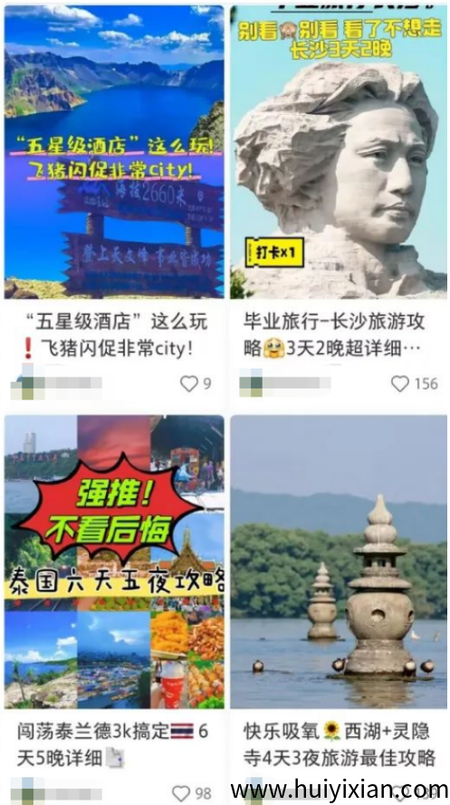图片[4]-在小红书卖电子版旅游攻略，赚了5万+，虚拟电商蓝海商机系列！-汇一线首码网