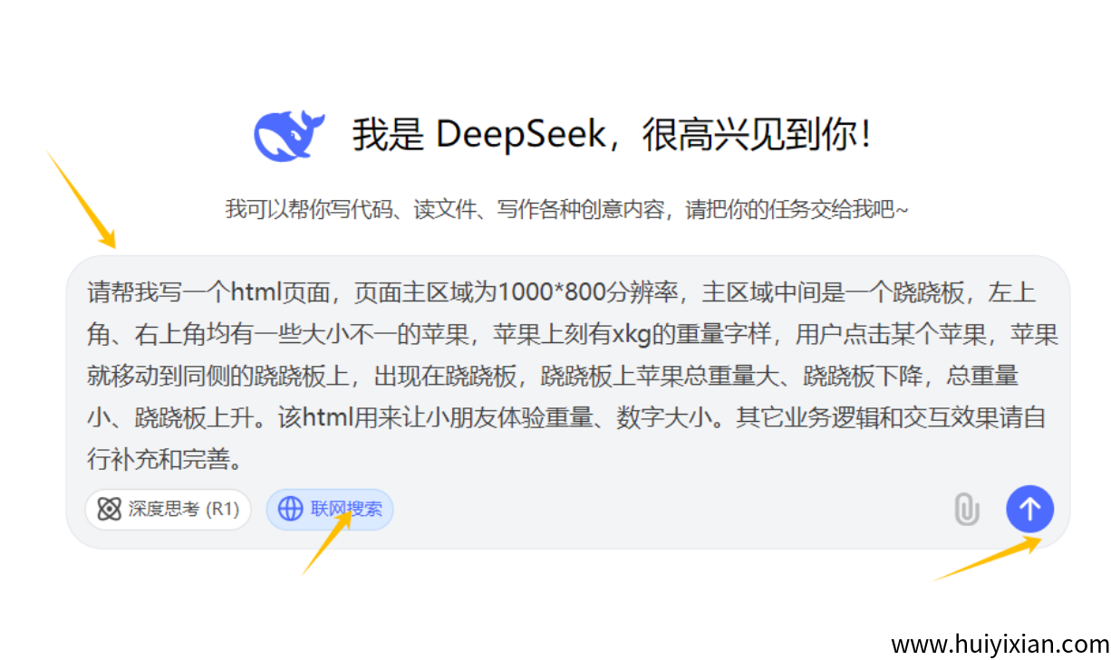 图片[8]-专有实测！DeepSeek新功能，一键生成闯关游戏，让孩子英语数学成绩暴涨（附Prompt模板）-汇一线首码网