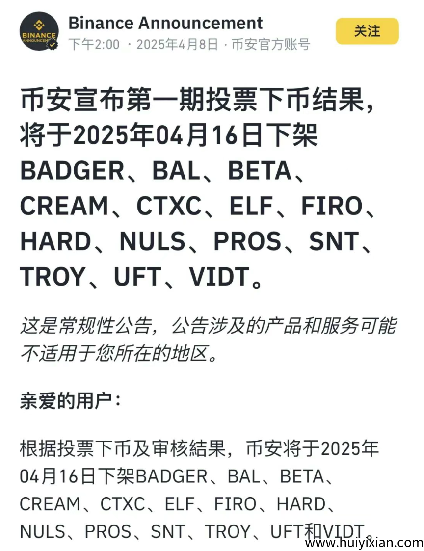 图片[4]-突发：币.安上的BETA暴跌1000倍，这是一场彻头彻尾的騙锔！-汇一线首码网