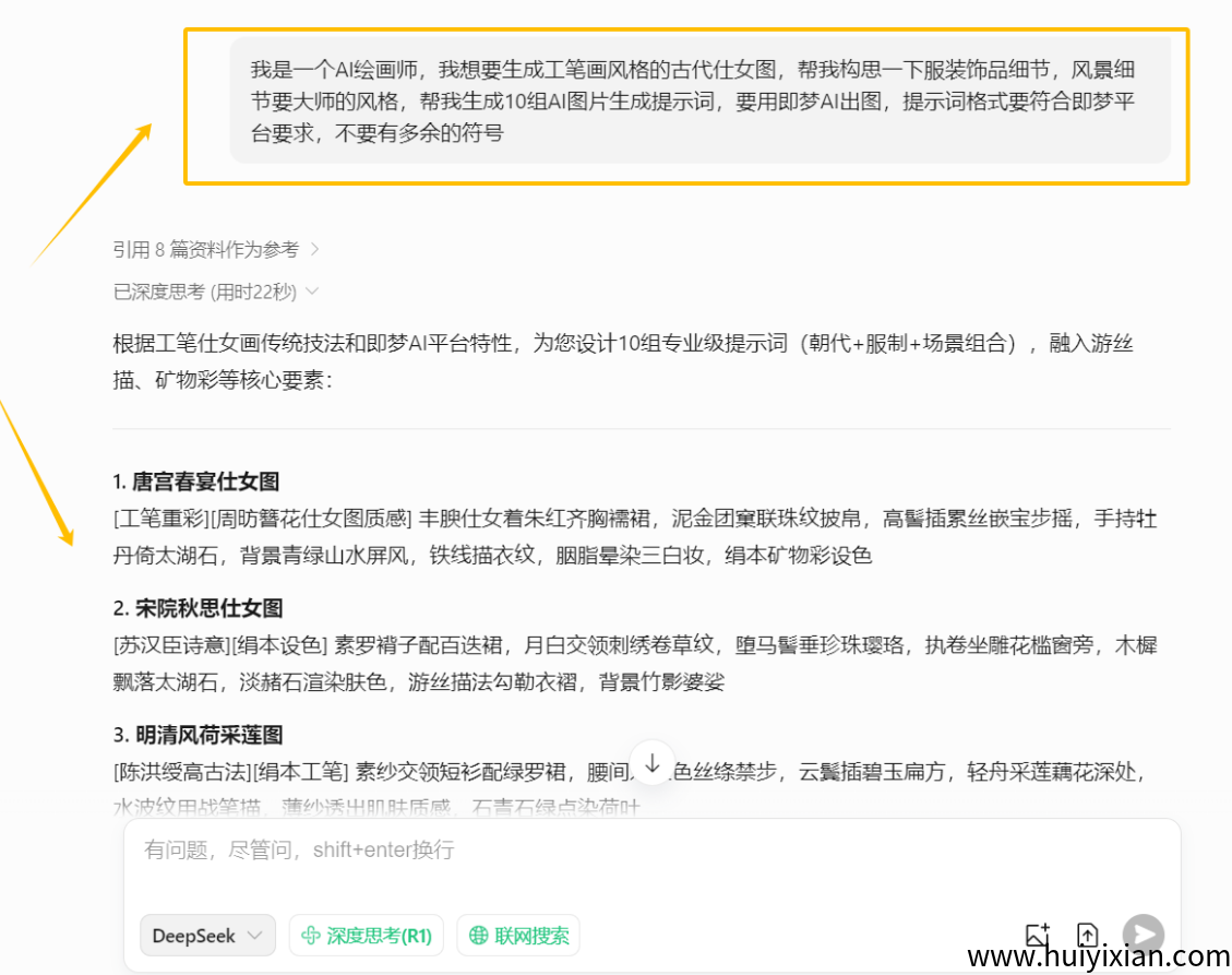 图片[14]-用AI帮你做美女赛道，整理多种制作方法，快速入门起号赚钱，一个月6W！-汇一线首码网