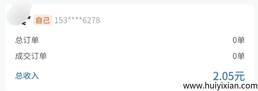 图片[2]-支附宝小荷包支付0.1，得2圆，拉新1.5一个，一兲30-50+很容易。-汇一线首码网