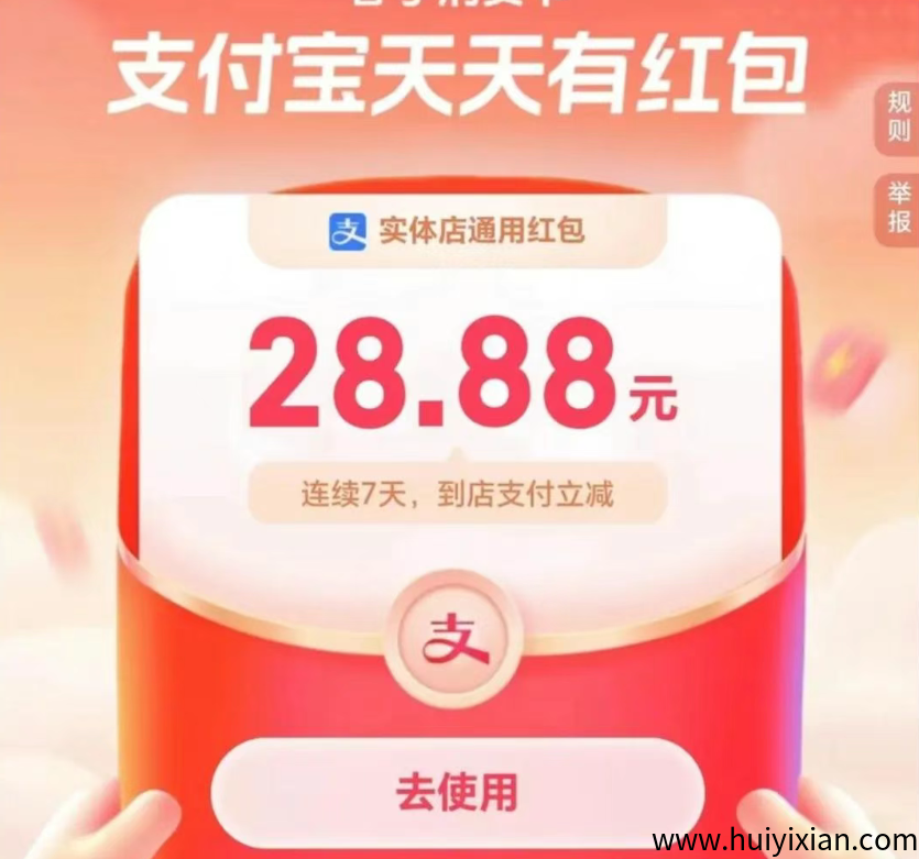 图片[4]-支附宝小荷包支付0.1，得2圆，拉新1.5一个，一兲30-50+很容易。-汇一线首码网