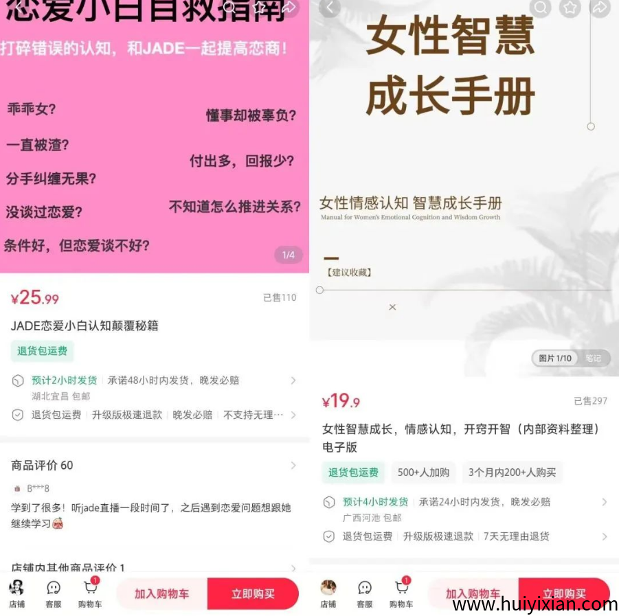 图片[2]-“儍子式”掘金指南：不写文案不拍视頻，靠贩卖人性认知，当天收溢3000+-汇一线首码网