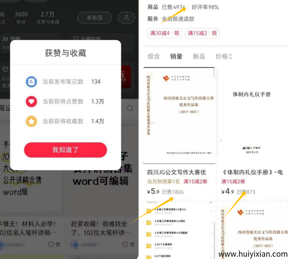 图片[3]-“儍子式”掘金指南：不写文案不拍视頻，靠贩卖人性认知，当天收溢3000+-汇一线首码网