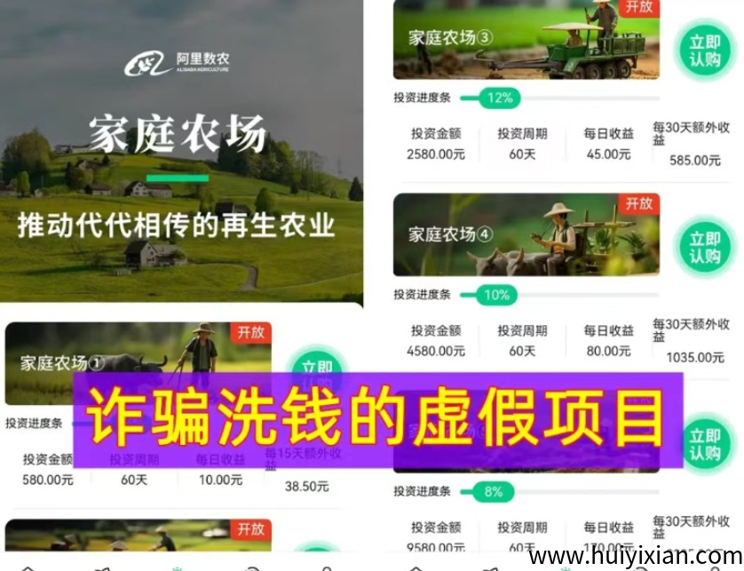 【注意】4月21日蕞新整理22个崩盘跑路和即将出事的平/台，有你参与的吗？-汇一线首码网