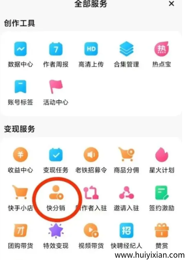 图片[3]-K手图文带货，野路子搬运3个月8W！教程都在这-汇一线首码网