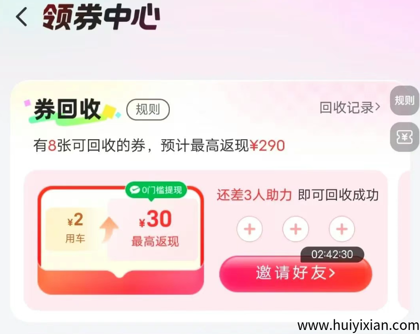 图片[5]-零撸项目，同程旅行回收优惠卷，一単赚5-30圆，亲测资金提取已到粀。-汇一线首码网