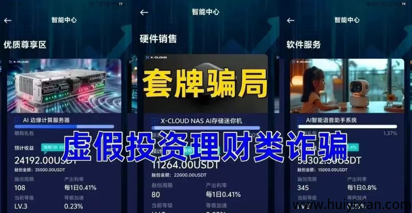 图片[2]-注意！4月底**整理几十个崩盘跑路和即将出事的项目，有你参与的吗？-汇一线首码网