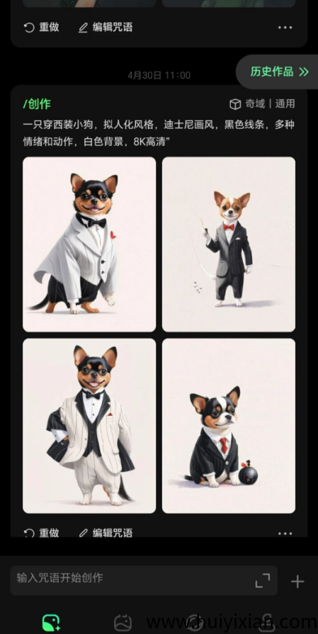 图片[2]-AI创作表情包，月入过万+-汇一线首码网