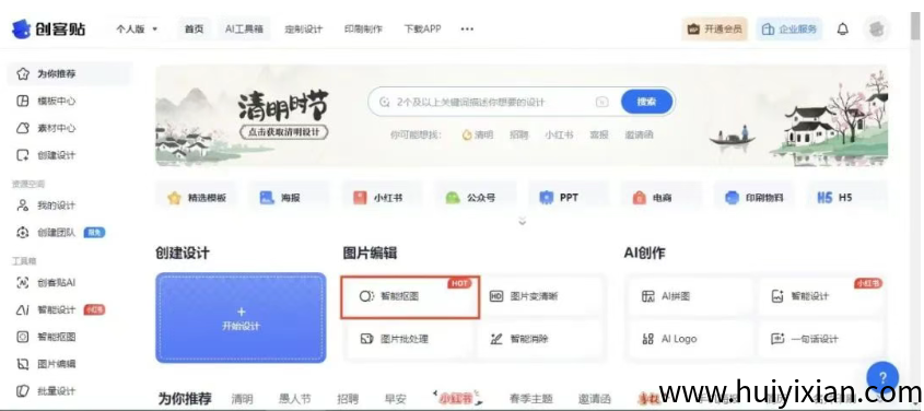 图片[3]-AI创作表情包，月入过万+-汇一线首码网
