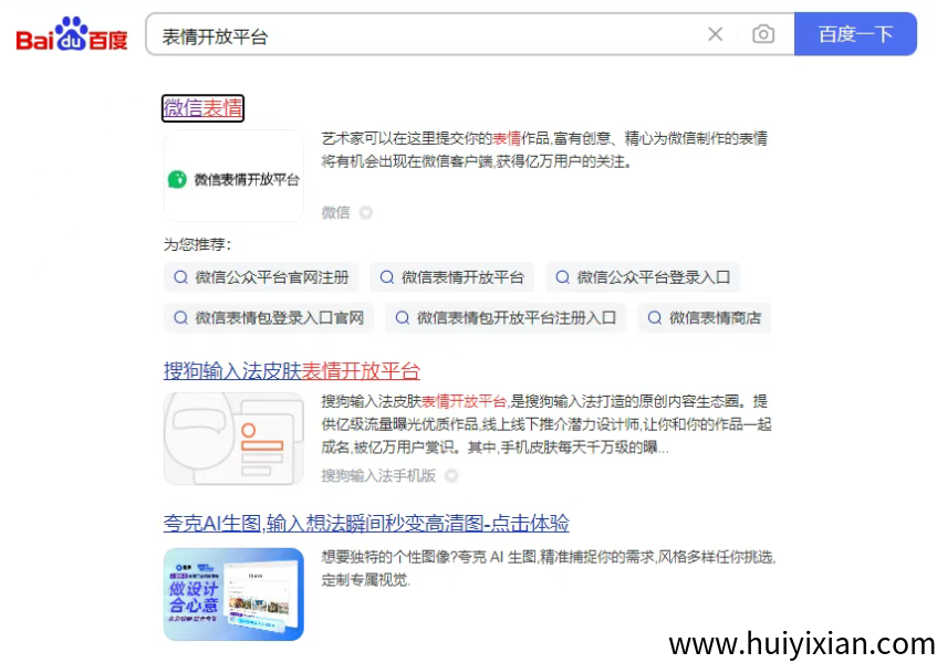 图片[4]-AI创作表情包，月入过万+-汇一线首码网