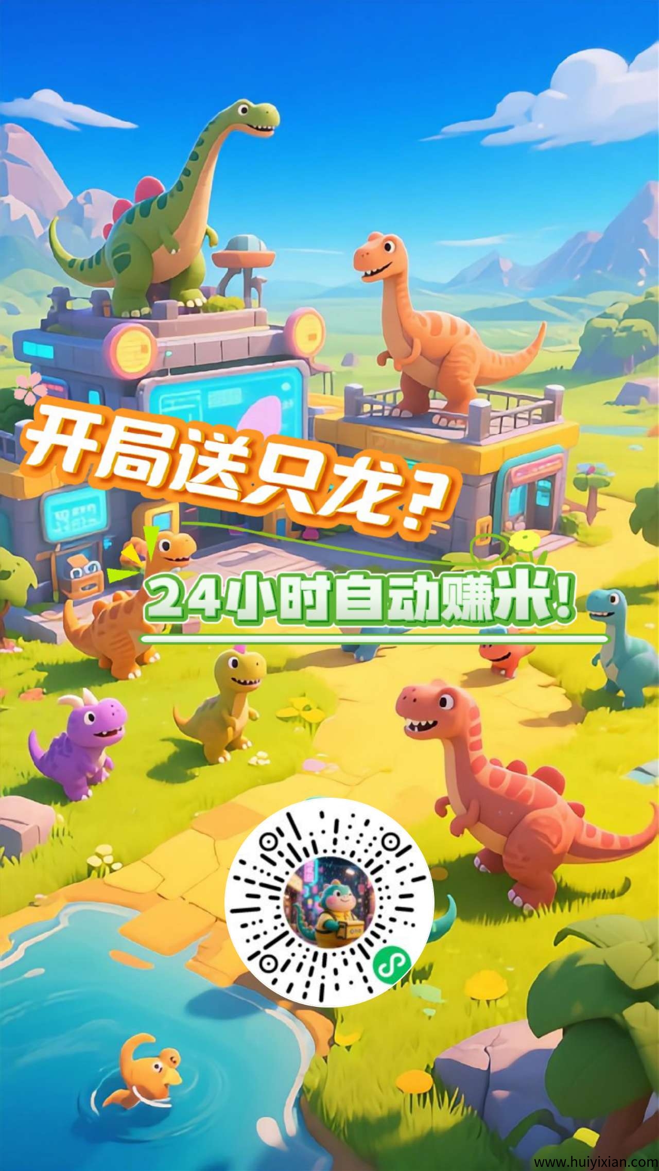 《森林有座k》保底零撸，收溢高，模式新颖，每天5秒喂龙。-汇一线首码网