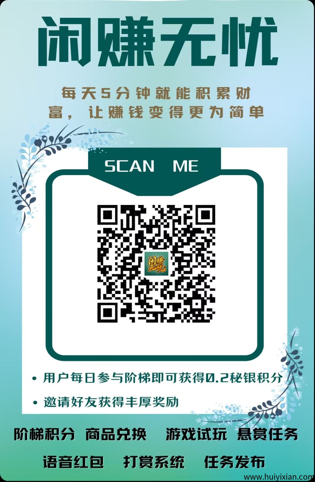 首码刚出闲赚无忧，零撸星途模式-汇一线首码网