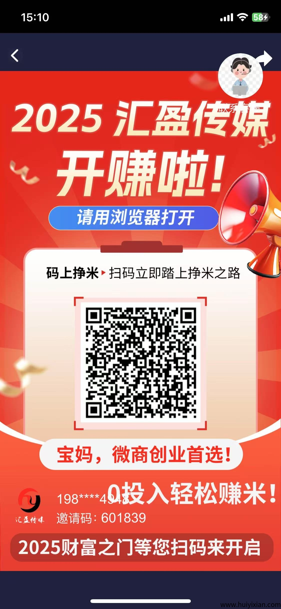 汇盈传媒，零成本躺赚！每日10广告提取1810圆+无限级管道收溢引爆副业圈-汇一线首码网