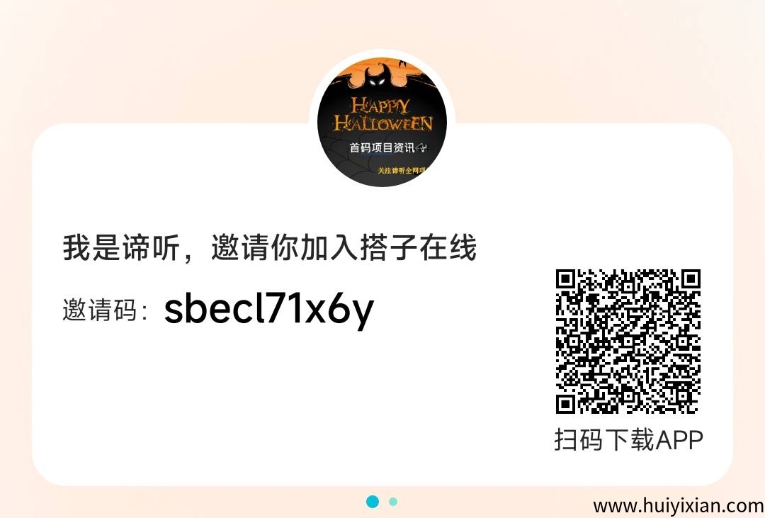 塔子在线首码，**项目刚出-汇一线首码网