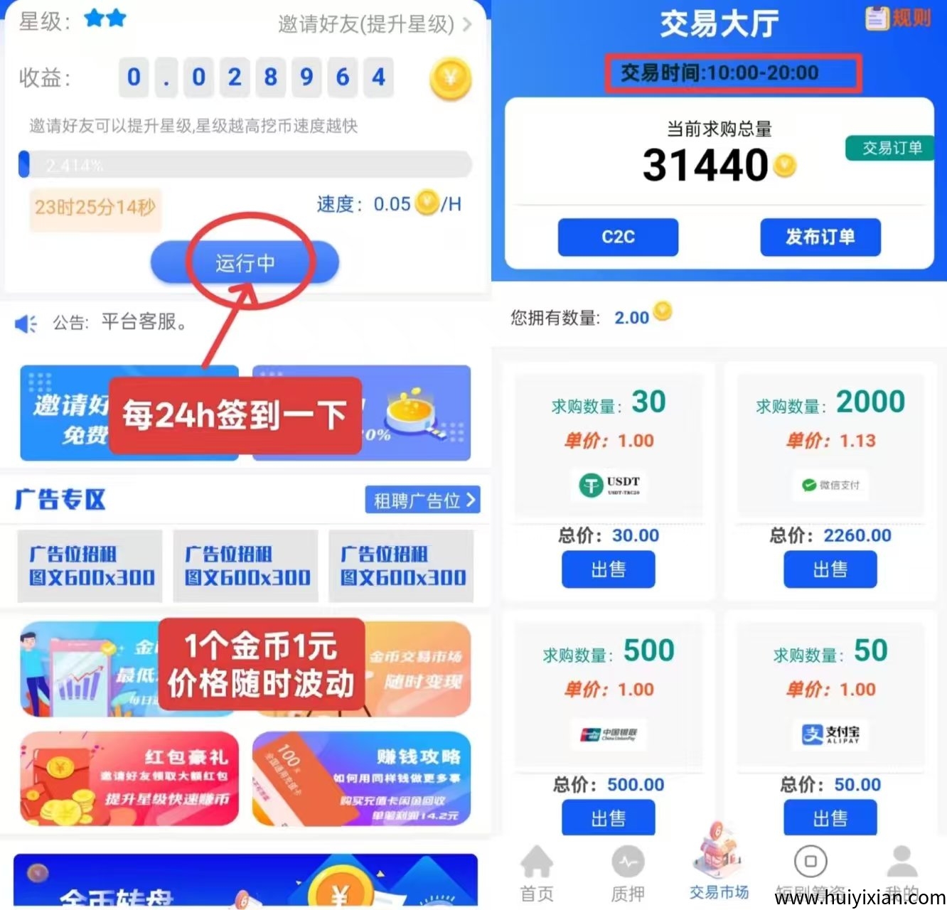 零撸贝壳：每天产金b，目前处于红利期，零撸者的福音！-汇一线首码网