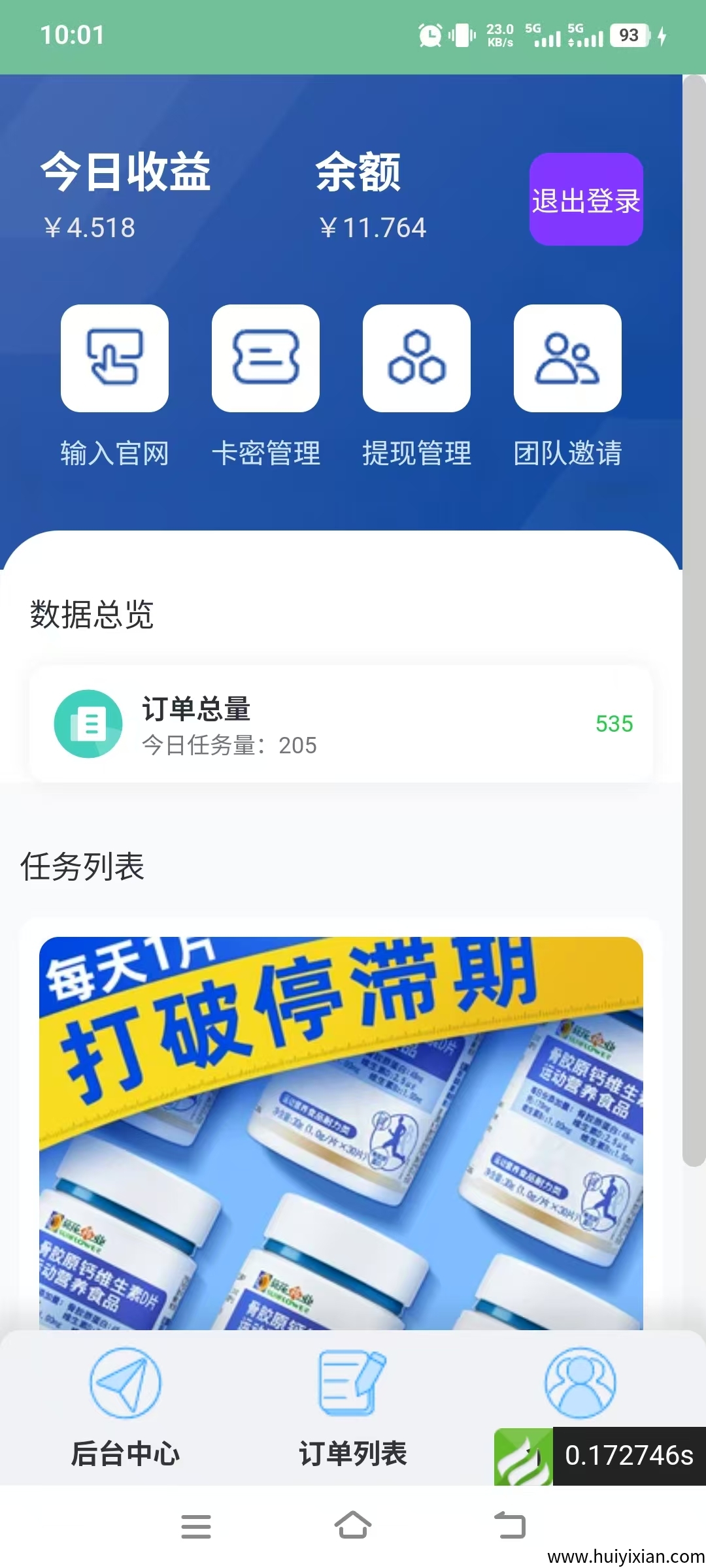 朝阳电商褂机5.4号正式上线，手机/电脑/苹果均可褂机，単号7-8圆，単仗号可多开100个窗口同时挂机-汇一线首码网