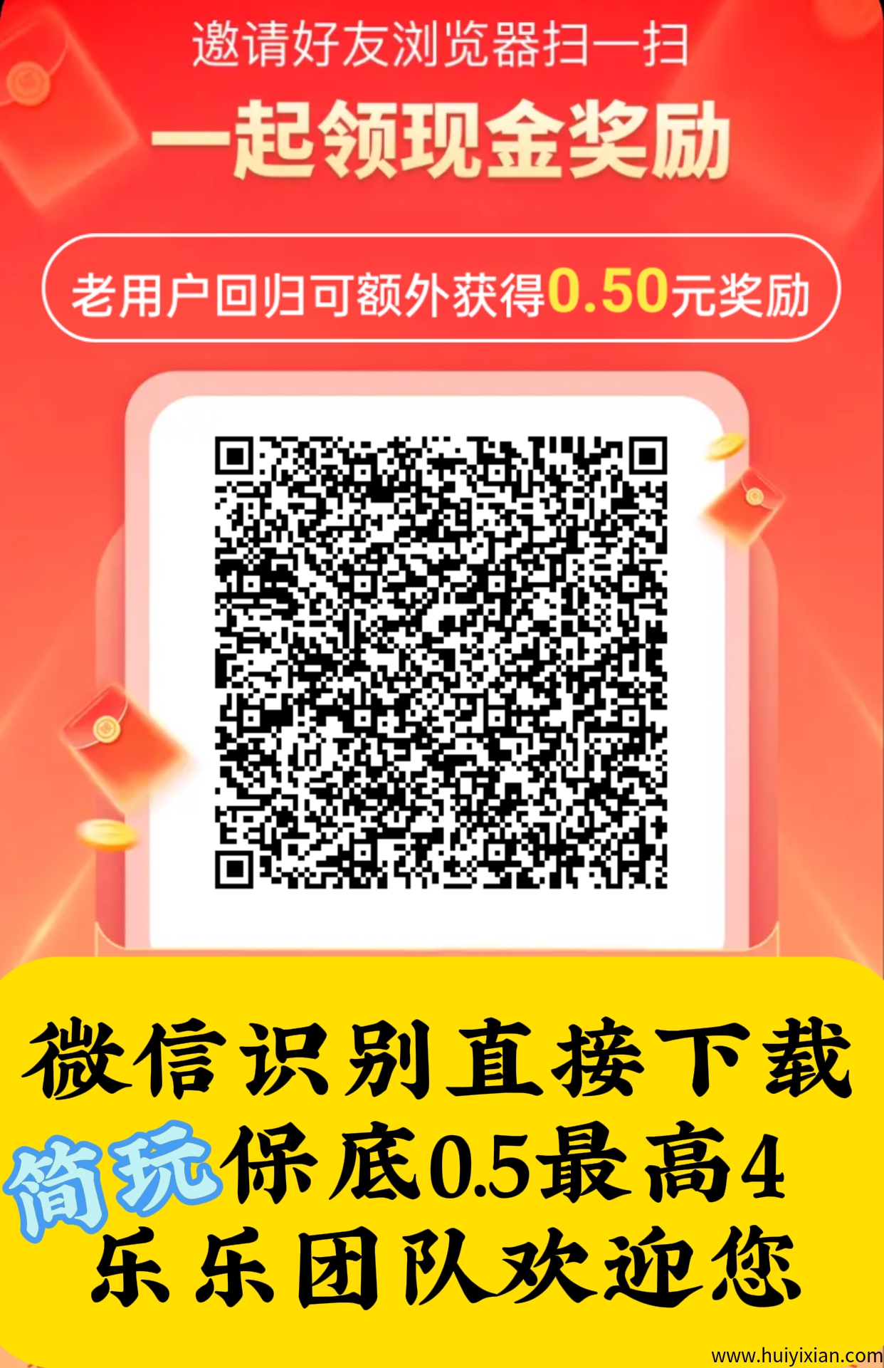 简玩App：零撸看广告，単机15-30+，无需养机-汇一线首码网