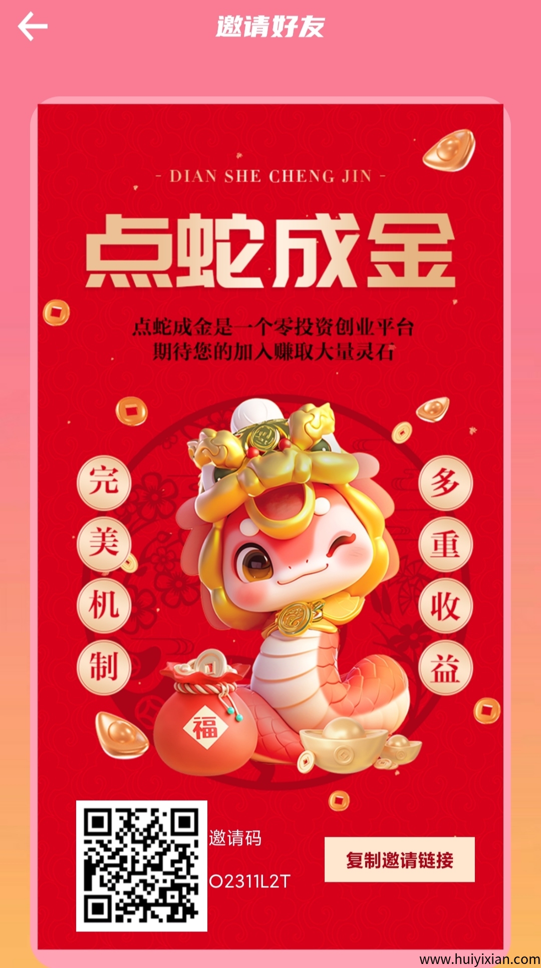 073089a19020250513181746