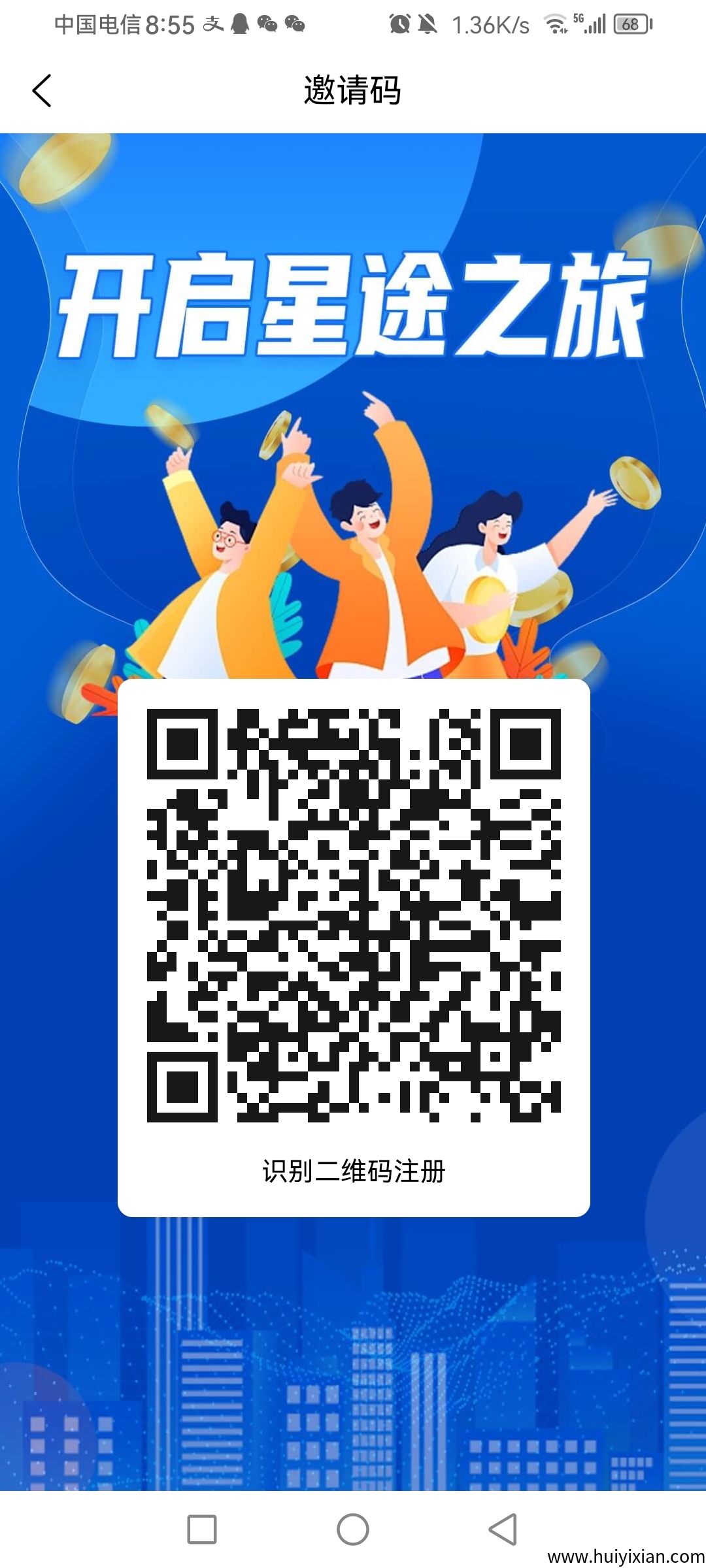 智链星途新到激活码，2025必须起飞，可撸可投。-汇一线首码网