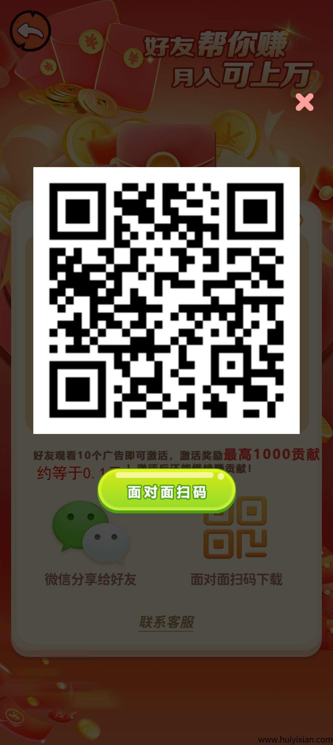 〖木兰携〗 刚出 广告赚0撸​收溢高，**模式-汇一线首码网