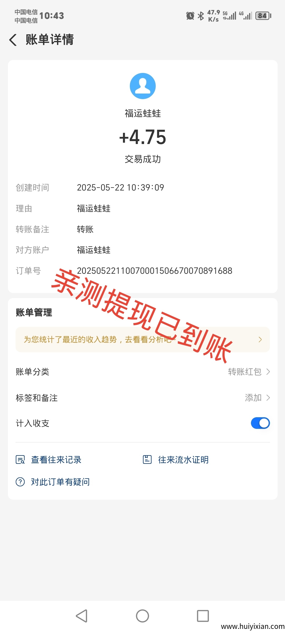 13dcad2c2120250522104758