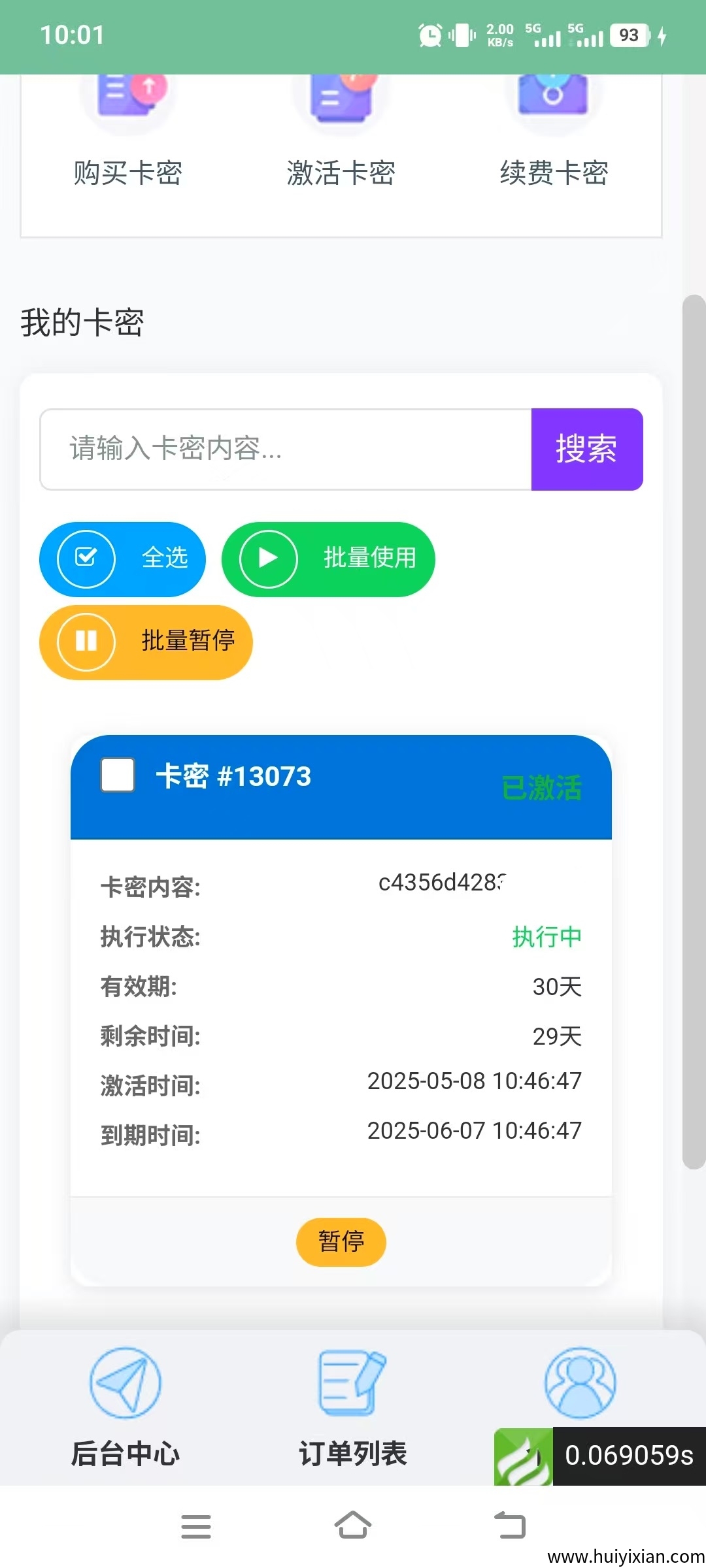 18e299989120250509102743