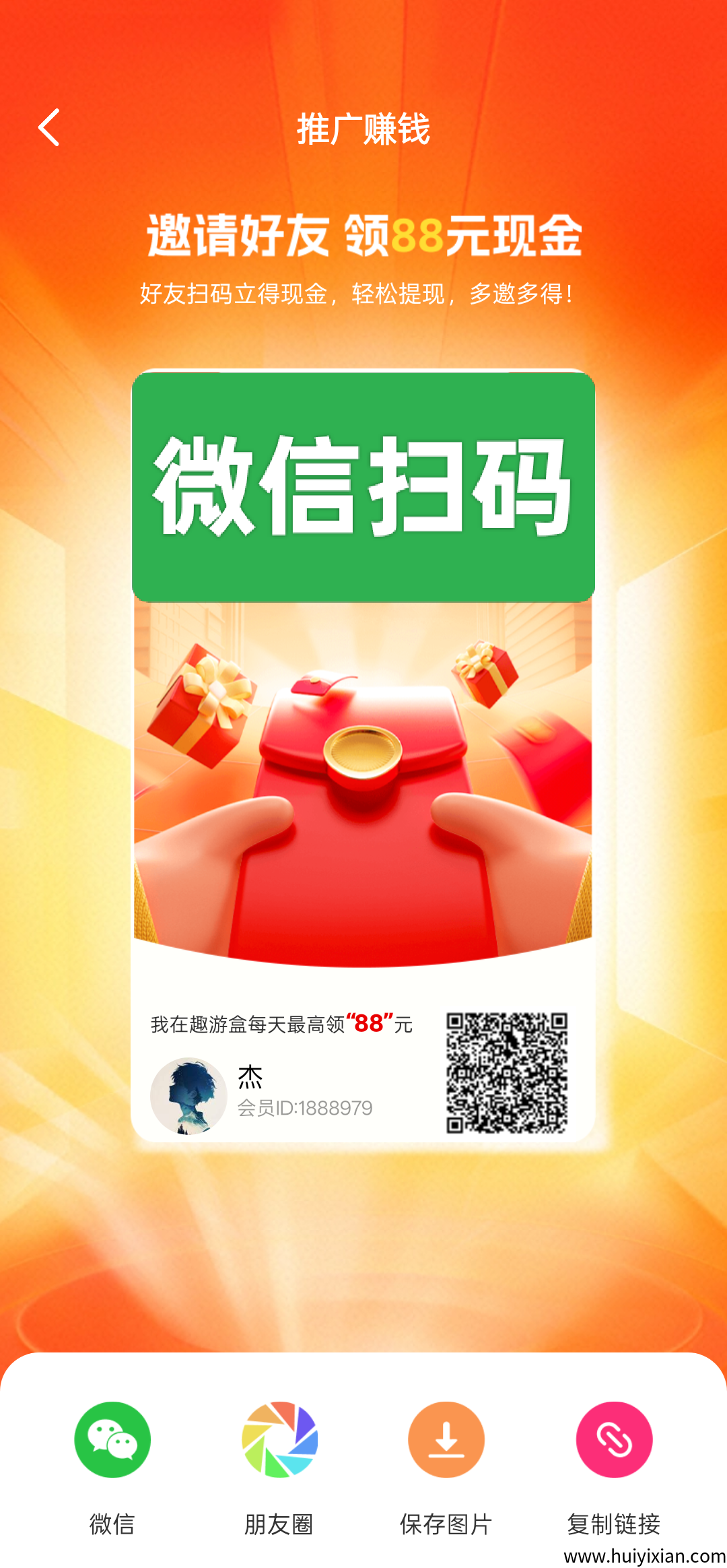 趣游盒首码，一个广告保底0.05圆无数看-汇一线首码网