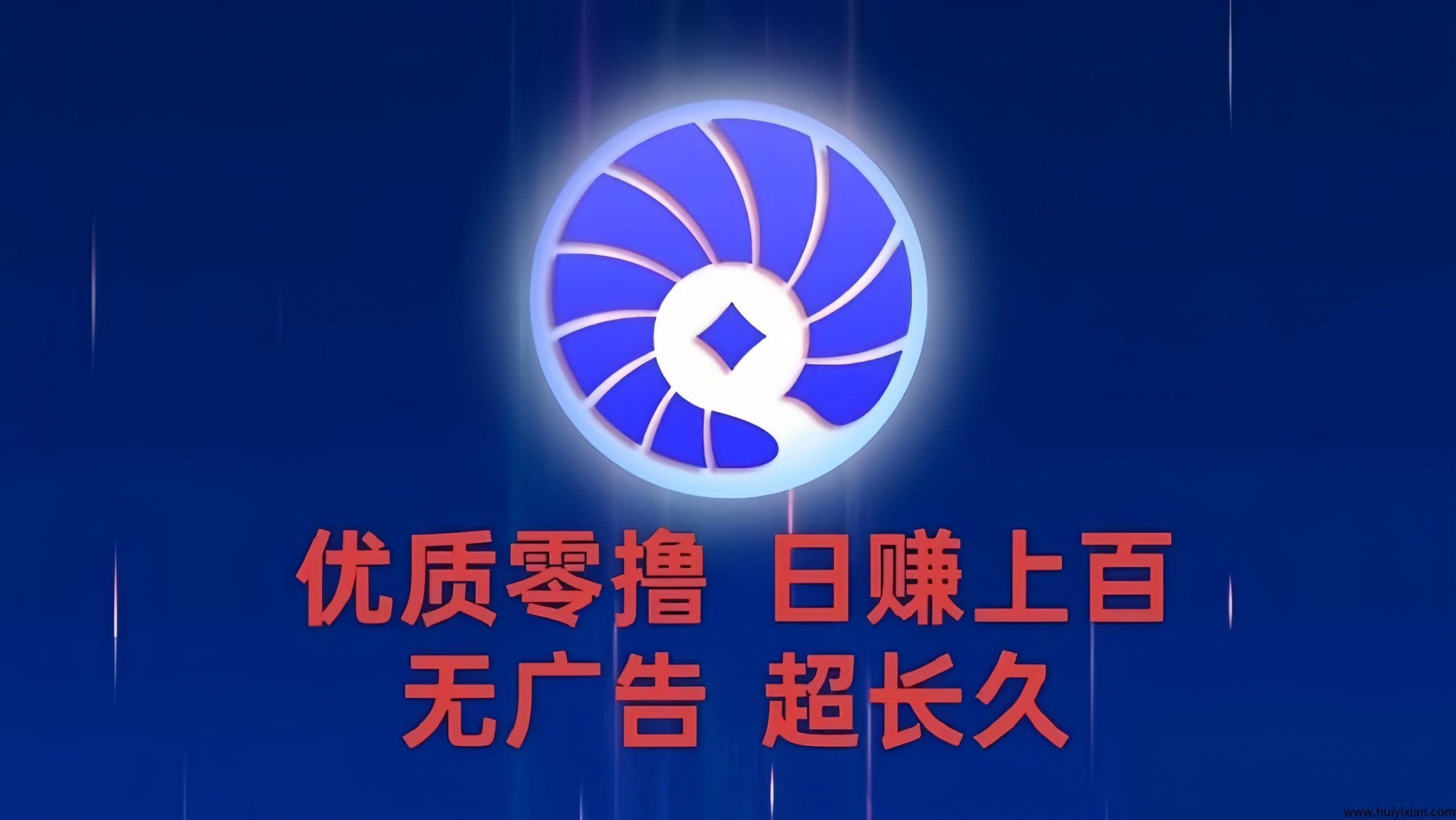 贝壳挖金b：0投入挖金b合规收益来源 ！-汇一线首码网