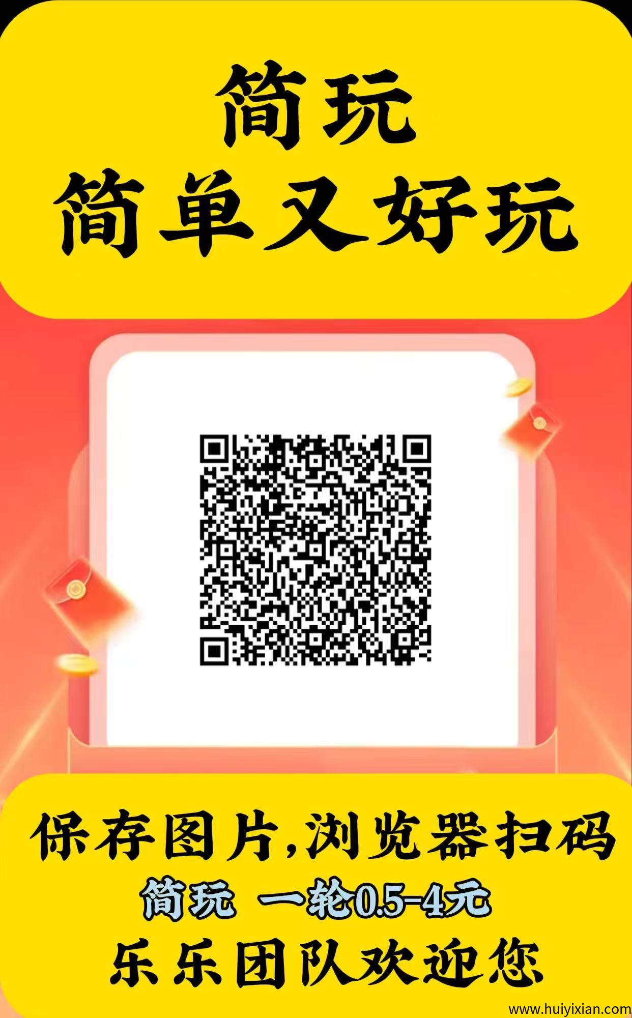 简玩**版本App：0撸看广告，単机15-30+，无需养机-汇一线首码网