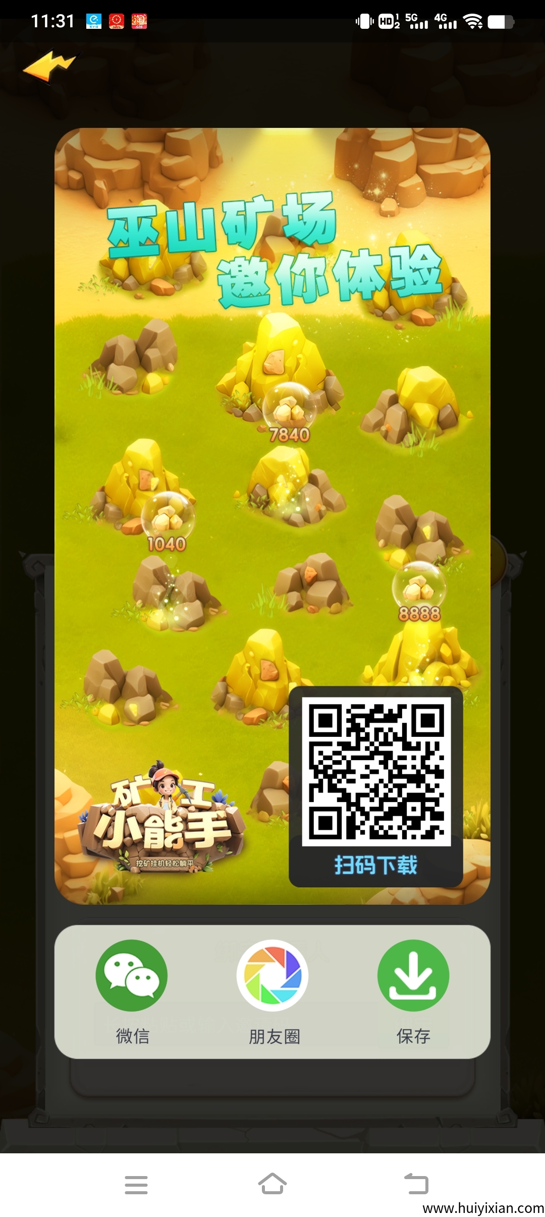k工小能手零撸，保底收溢高，全新玩法全新体验，**模式。-汇一线首码网
