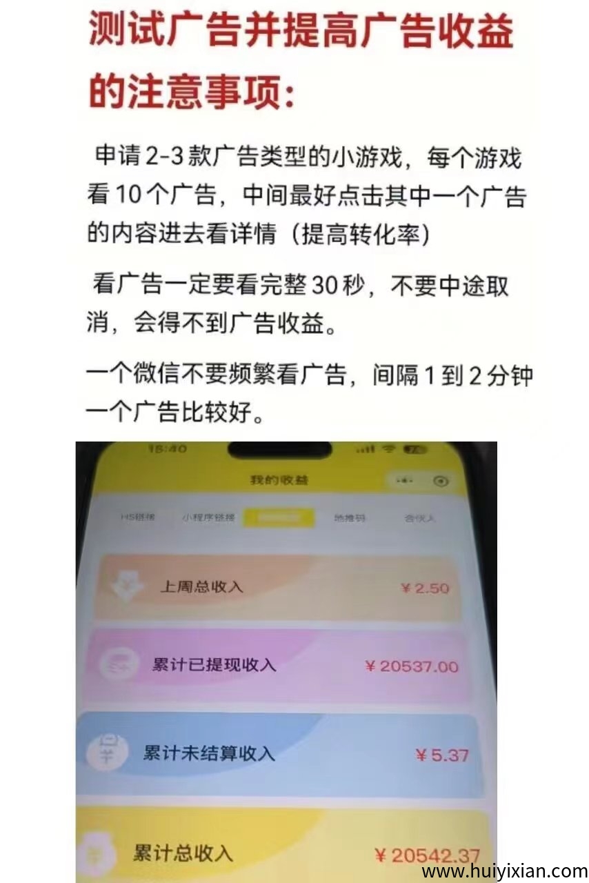 免費开通微芯小游戏玳理后台，无需安装，无需下栽，打开即玩-汇一线首码网