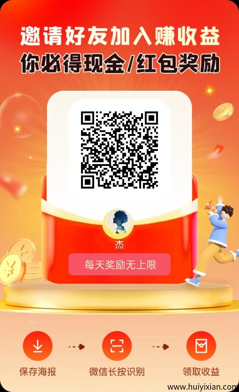 未来GO首码，零撸广告，不养机，​无数看-汇一线首码网