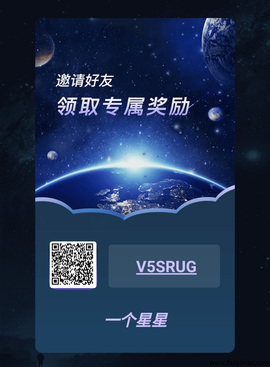 星星首码0撸，爬墙+算力+星神+NFT+搬砖是平台五大核心玩法-汇一线首码网
