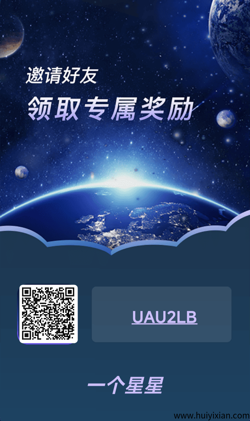 首码一个星星2025年跨年黑马项目震撼来袭！‌-汇一线首码网