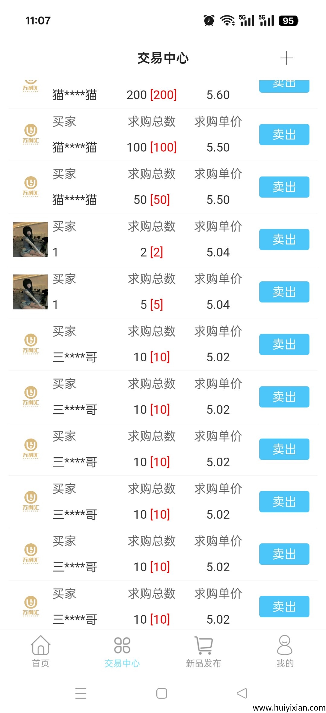 39242d854a20250518120932