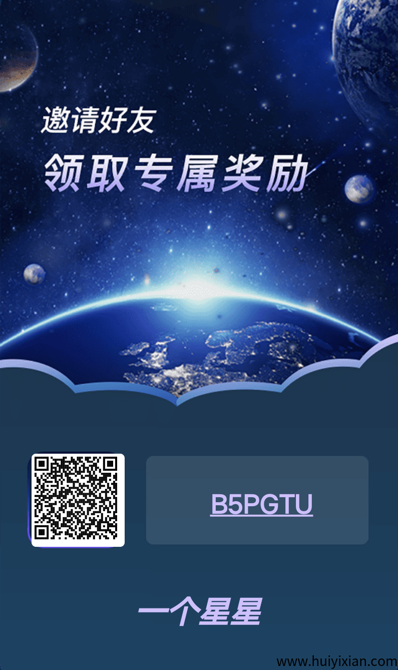 一个星星首码刚出，吊打悉数，玩法多种多样，2025星星起飞，不要钱参与上车-汇一线首码网