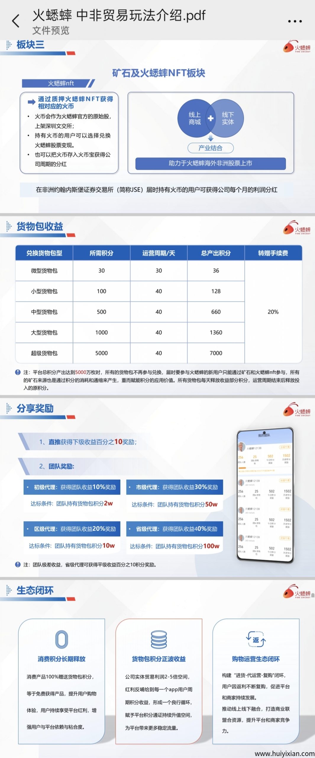 6595274ab220250506182407