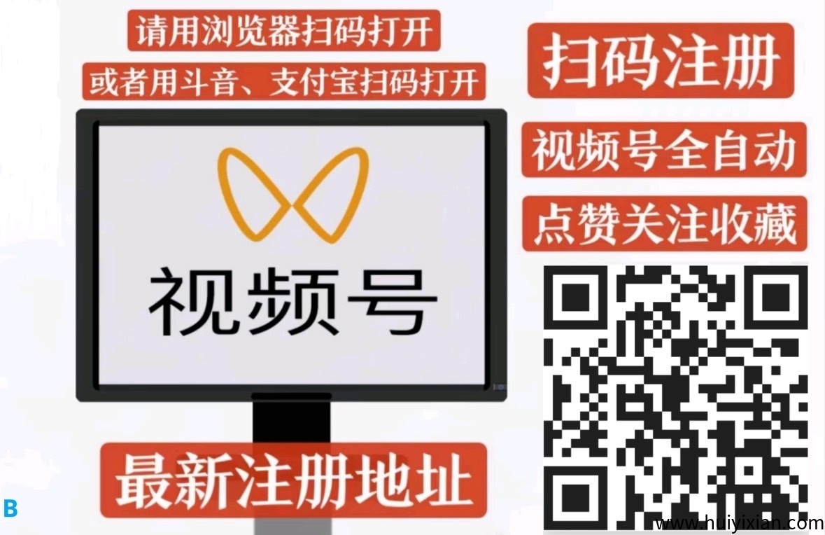 一斗米，视頻号褂机，招募实力网推！-汇一线首码网