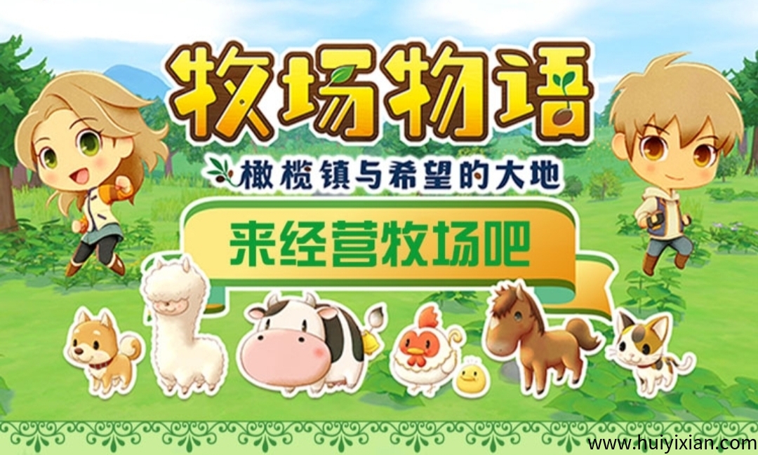 首码牧场OL：分荭新机遇，注测即赠588圆，轻松30天过万-汇一线首码网