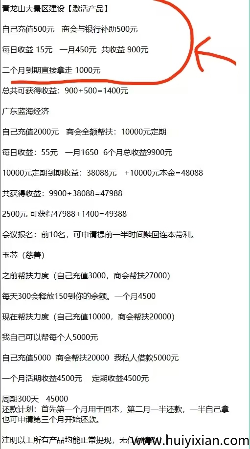新人注测福利简単实铭赠2个月的基金买产品，玉山稳稳的非常不错-汇一线首码网