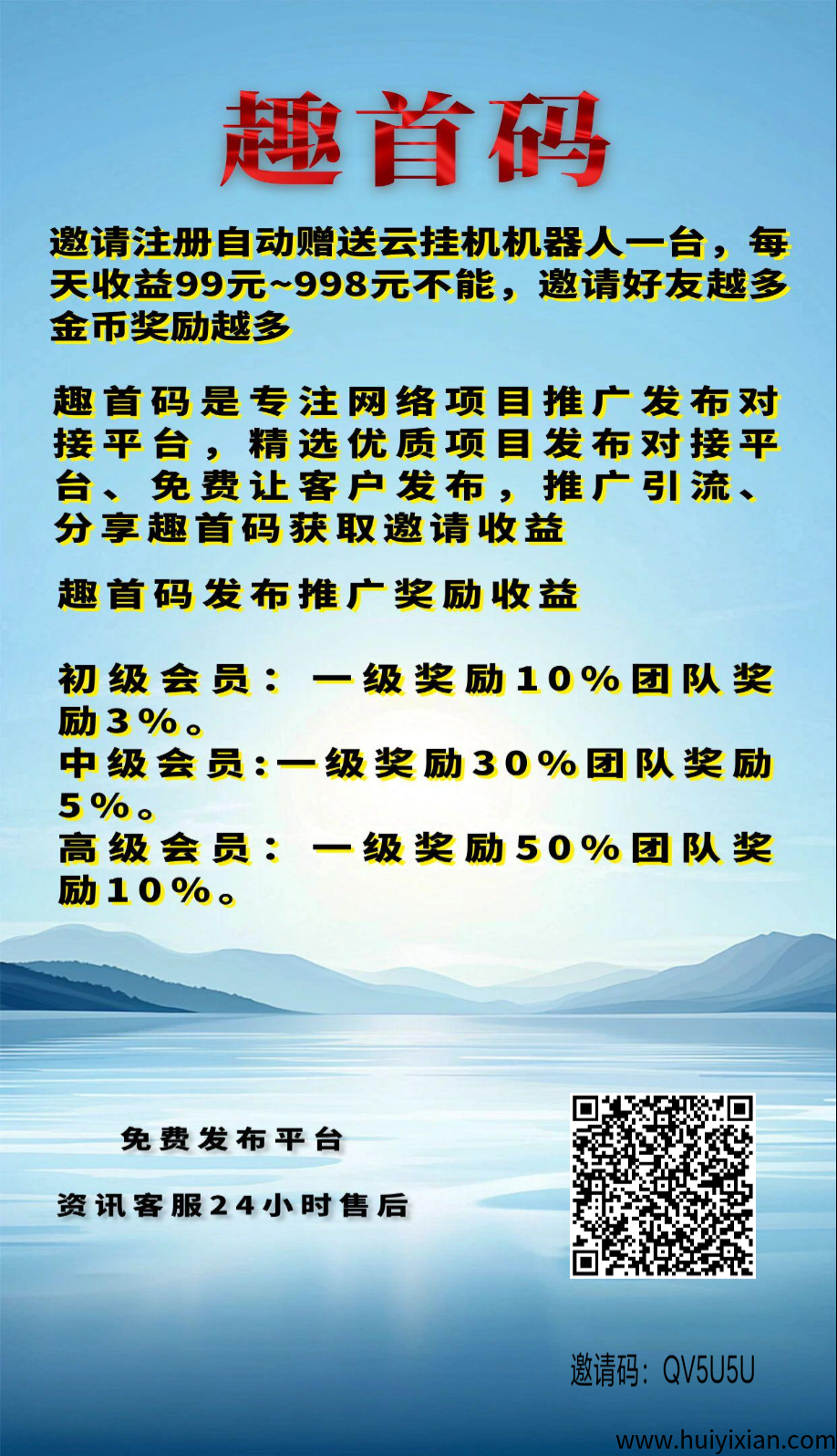 首码，趣首码，最新芬红项目，零撸就完事，亲测提现已到账-汇一线首码网