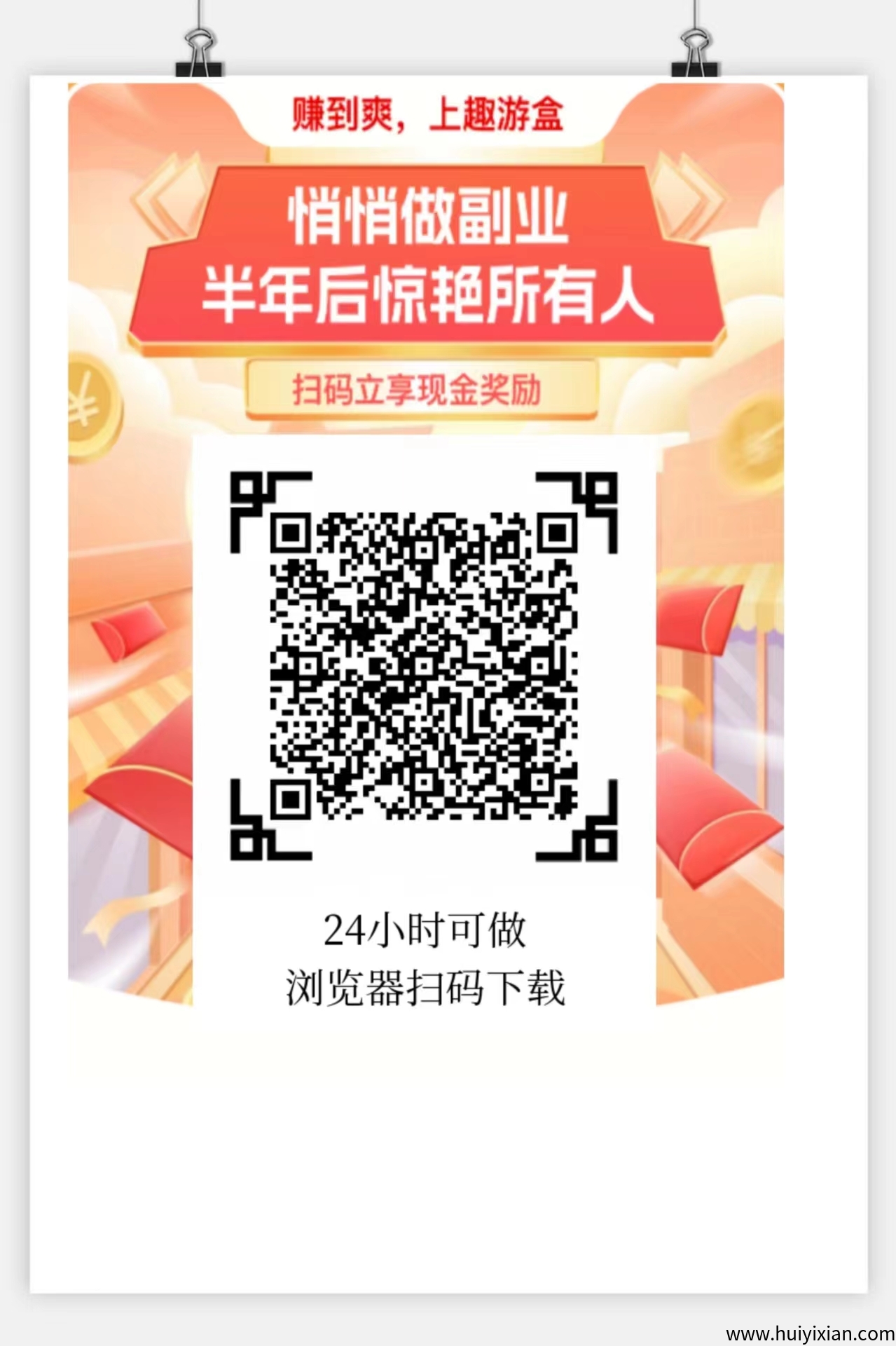 今天首码上线，看剧每部保底4米，水大收益高，跟上吃肉!-汇一线首码网
