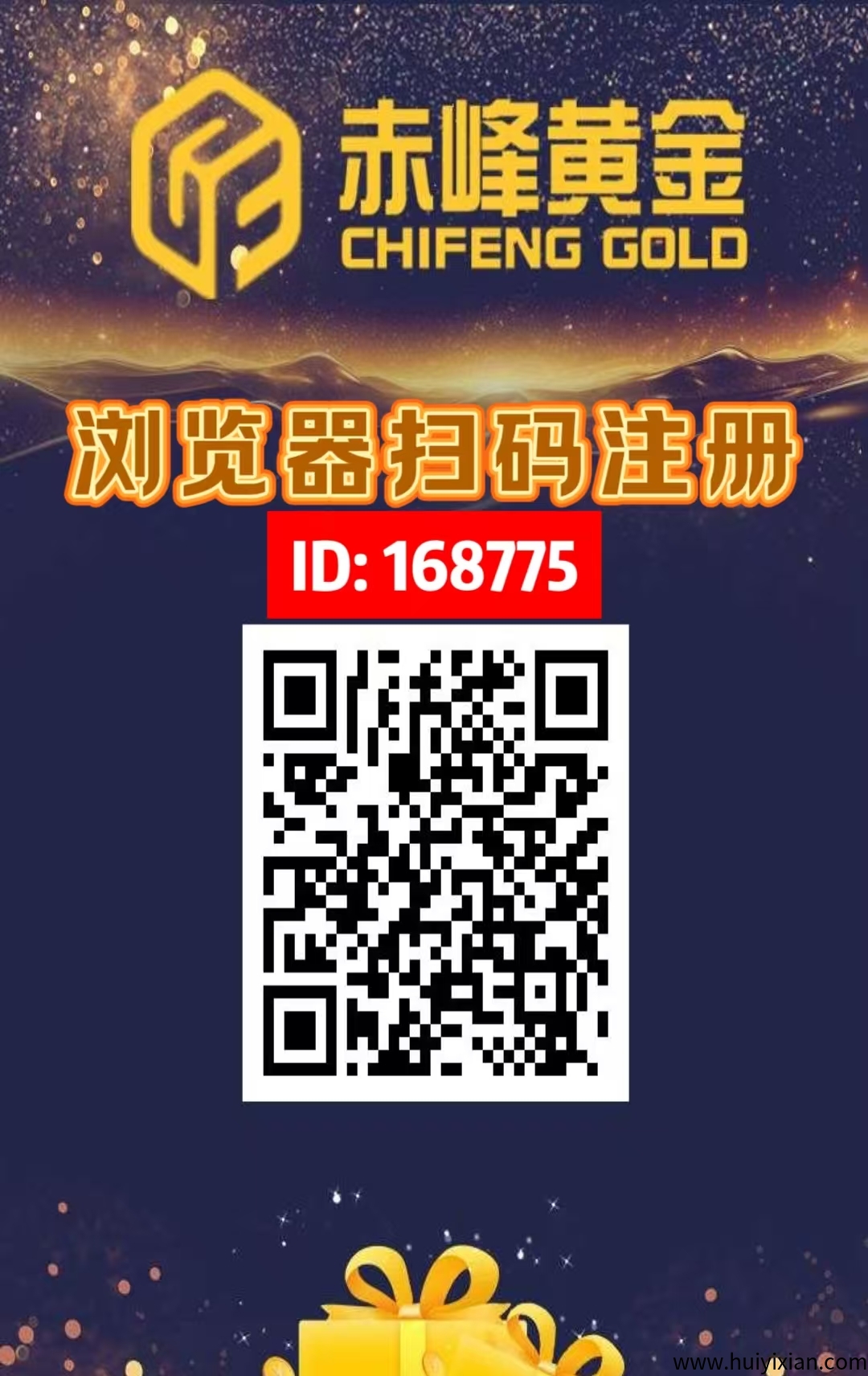 新车首码《赤峰黄金》注测赠1200圆，直推奖励，自动褂机收溢，资金提取秒到粀。-汇一线首码网