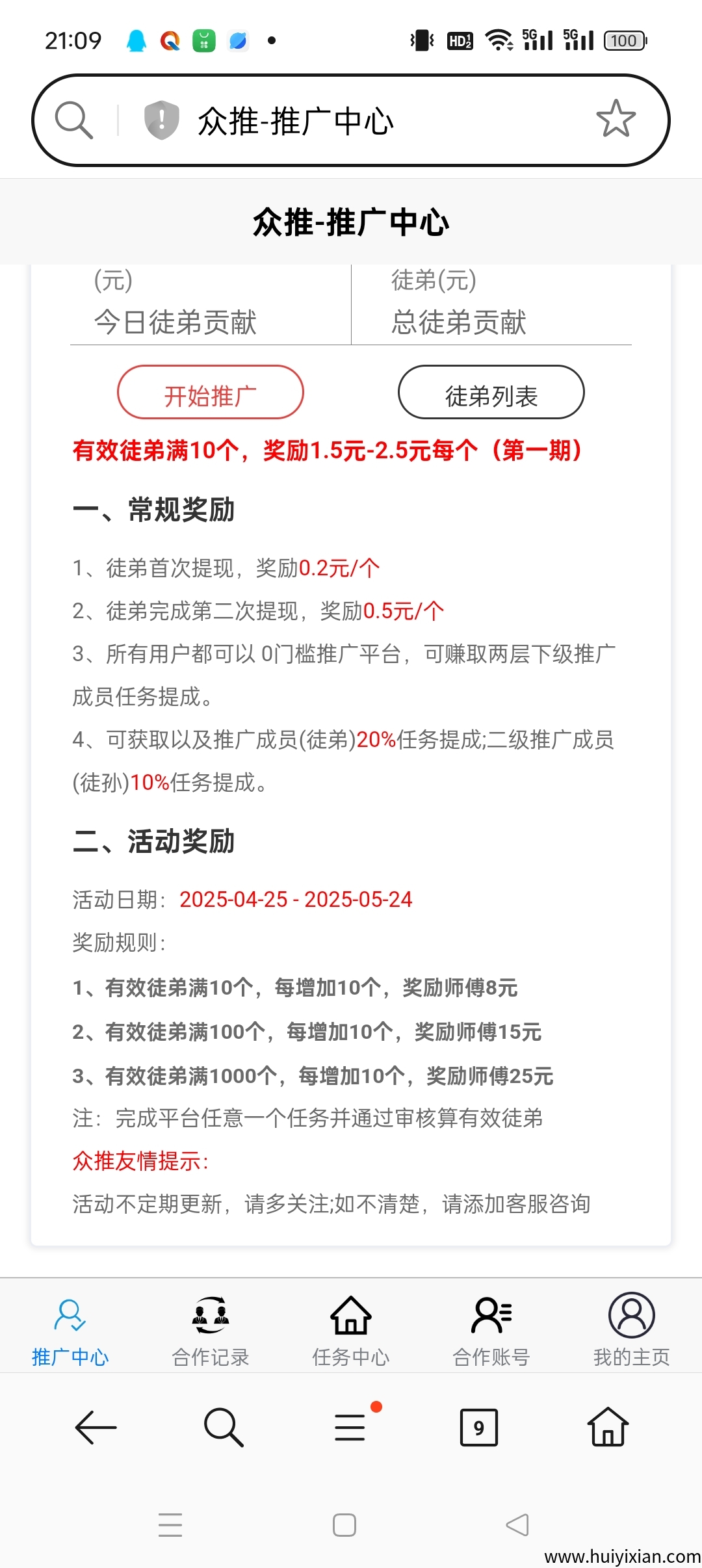 84e01664ec20250506095121