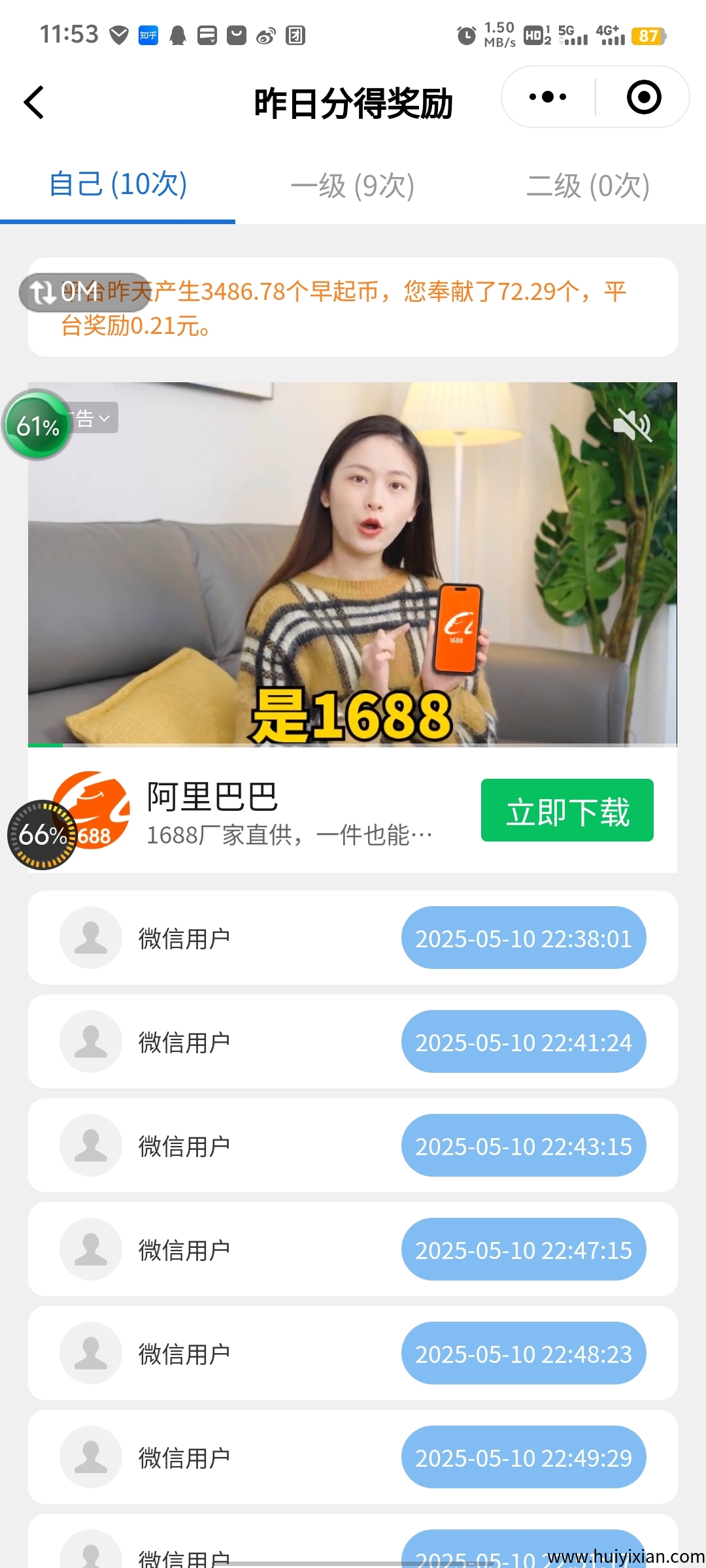 87509b404620250511124232