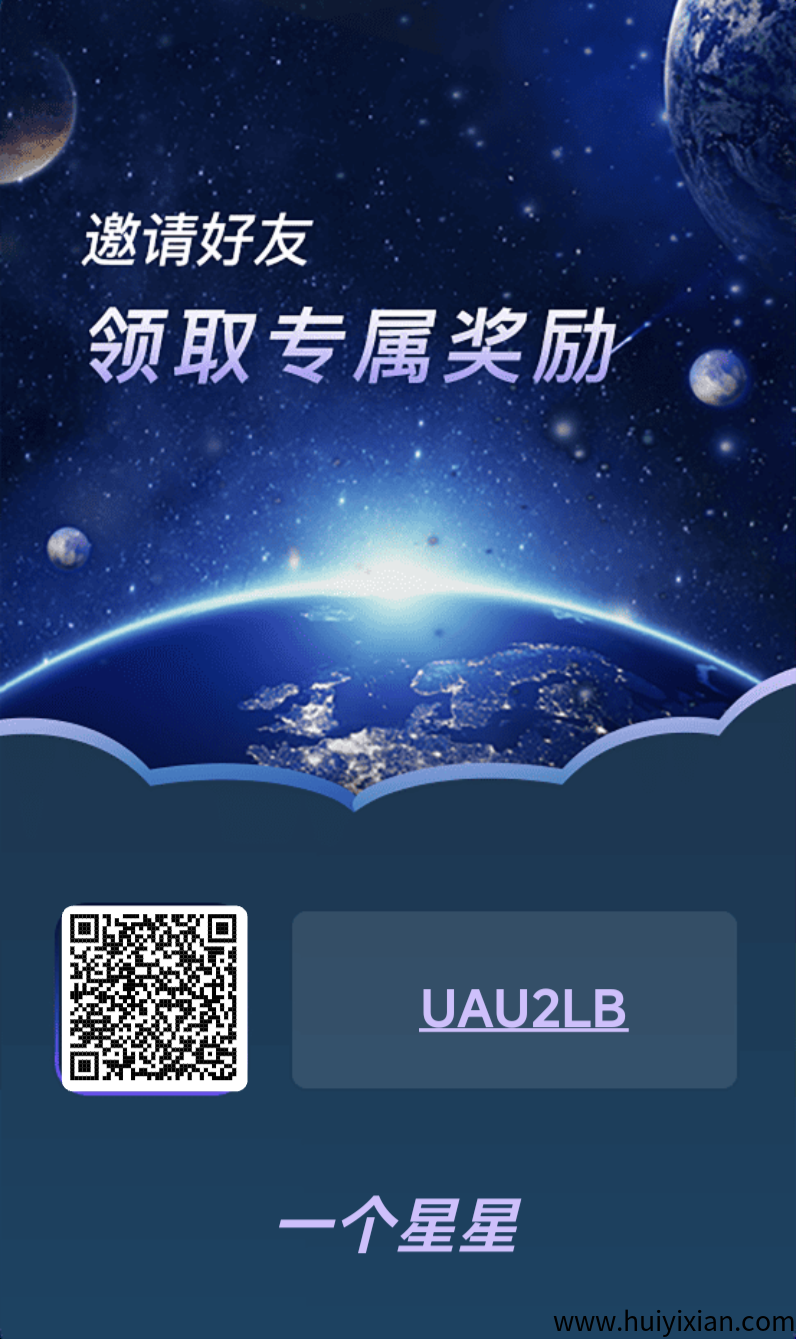 《一个星星》首码刚出 可以零撸（一个圈圈+卷轴+爬墙玩法）-汇一线首码网