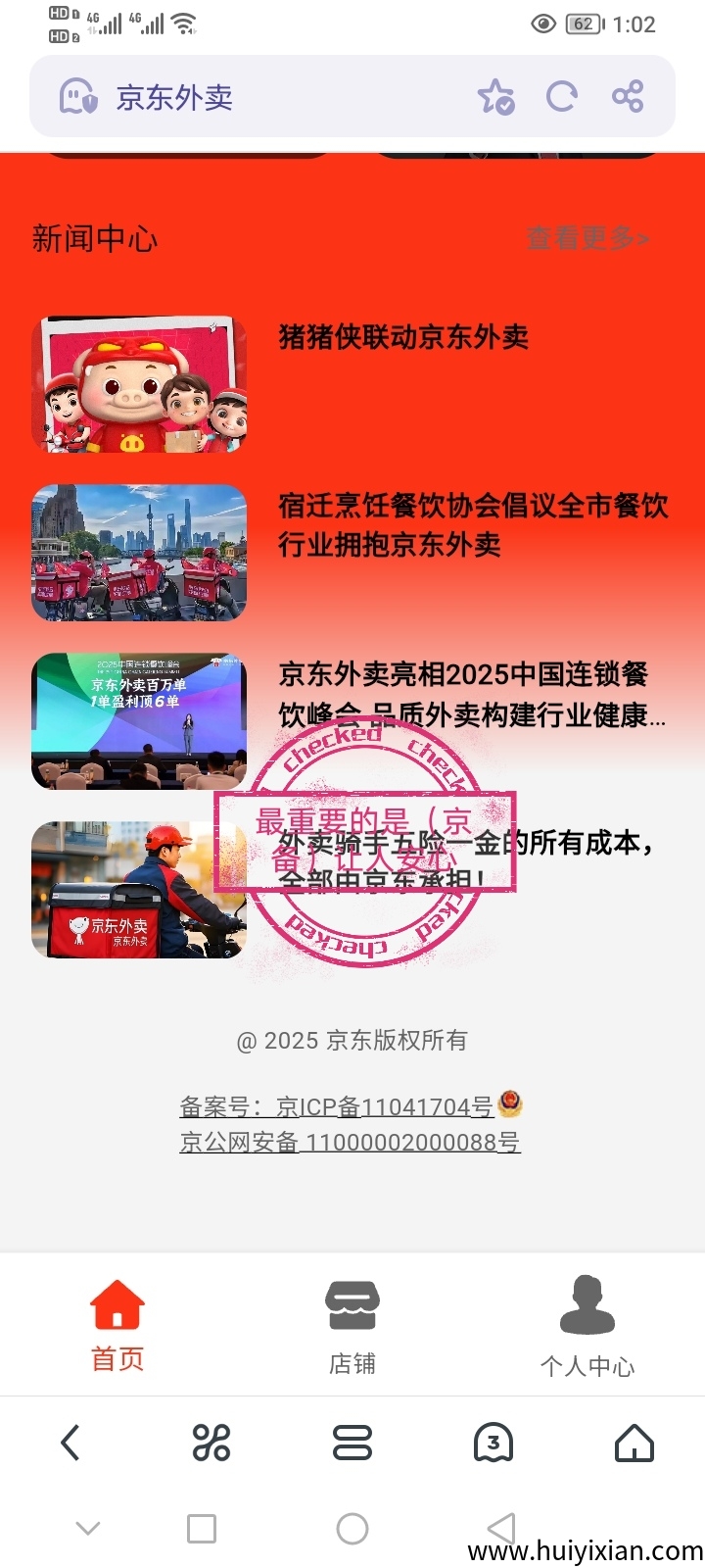 某东外卖稳定靠谱项目盈利总结，每日点点店铺就有收溢-汇一线首码网