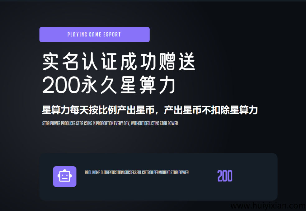一个星星项目首码来袭！两条线路提高，智慧星途模式带你开挂！-汇一线首码网